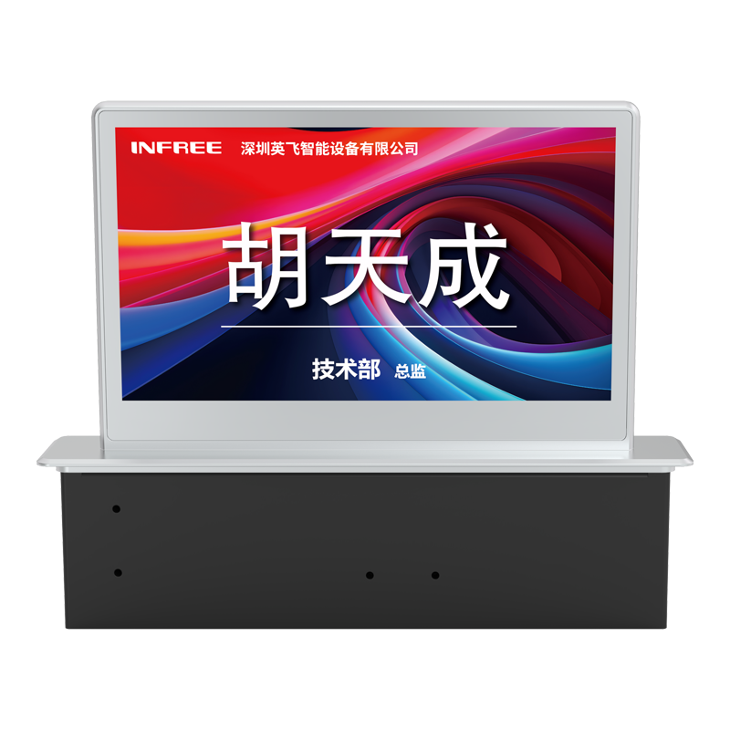 嵌入式电子桌牌